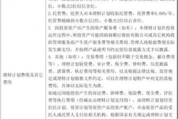 震动金融圈！首只银行理财产品不赚钱不收管理费
